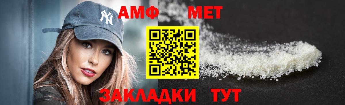 Амфетамин 98% Шелехов