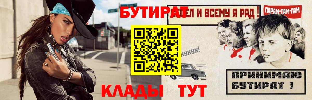 БУТИРАТ оксибутират Шелехов