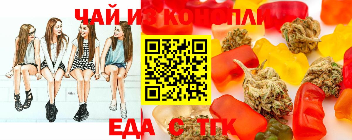 Печенье с ТГК конопля Шелехов