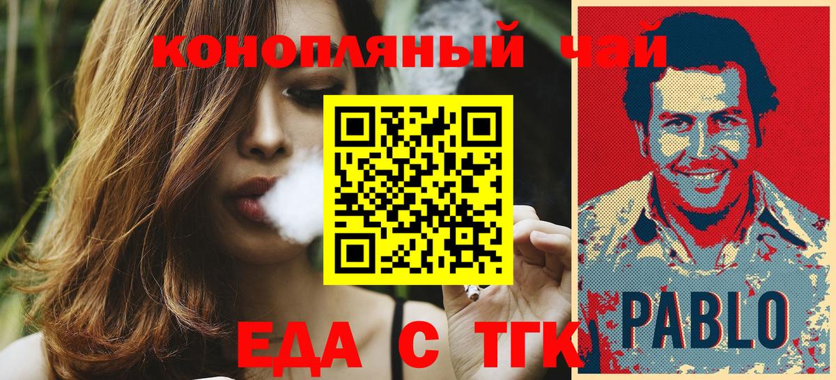 Canna-Cookies марихуана  Вход с VPN  Шелехов 