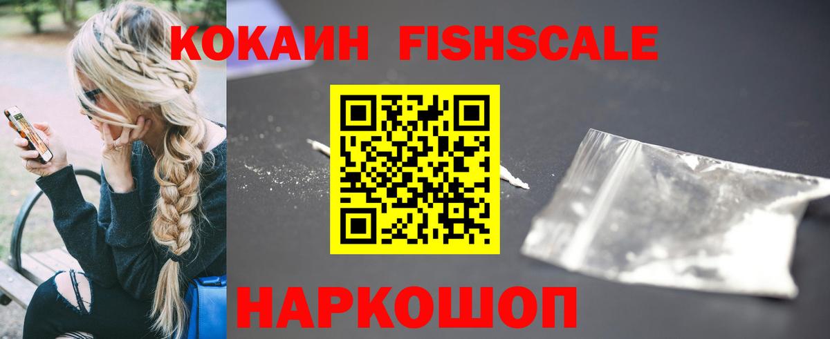 КОКАИН 98%  Вход с VPN  Cocaine Перу  КОКАИН  Шелехов 