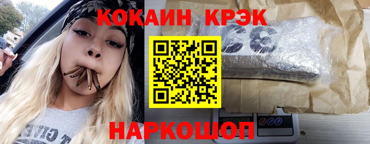 Cocaine Fish Scale Шелехов