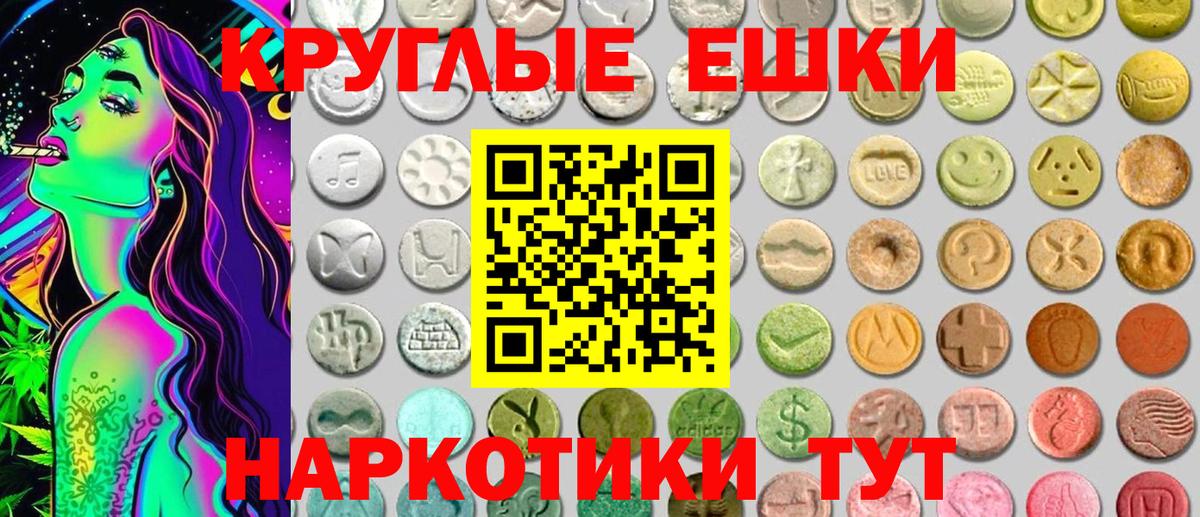 ЭКСТАЗИ Philipp Plein  ЭКСТАЗИ  ОМГ ОМГ ССЫЛКА  Экстази 300 mg  Вход с VPN  Шелехов 