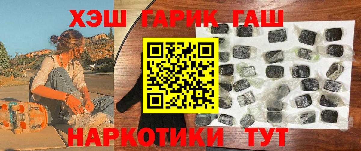 Гашиш Premium  ГАШ Ice-O-Lator  Вход с VPN  Шелехов 