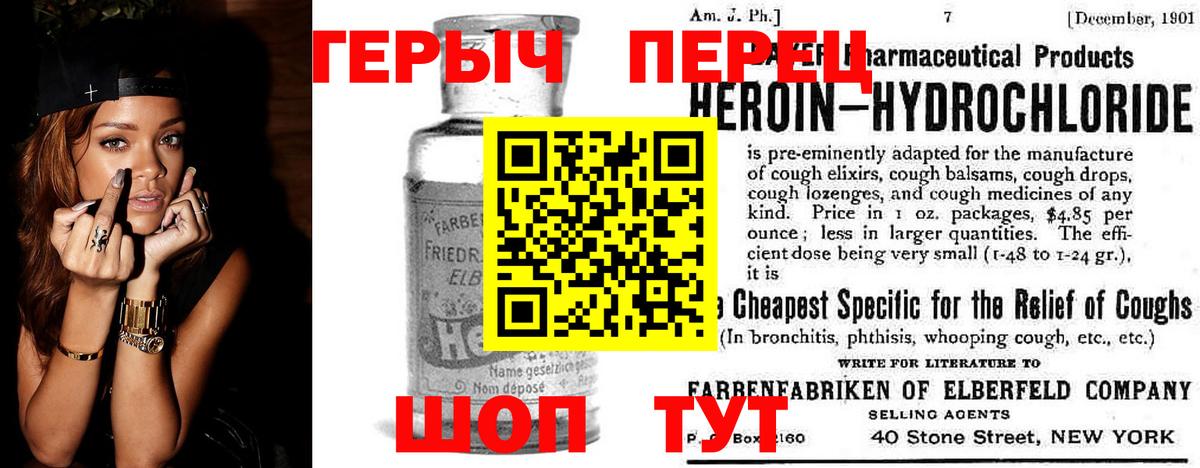 Героин герыч Шелехов