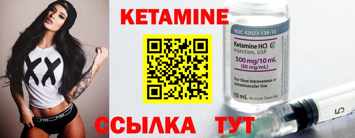Кетамин ketamine  Кетамин ketamine  Шелехов  Вход с VPN 