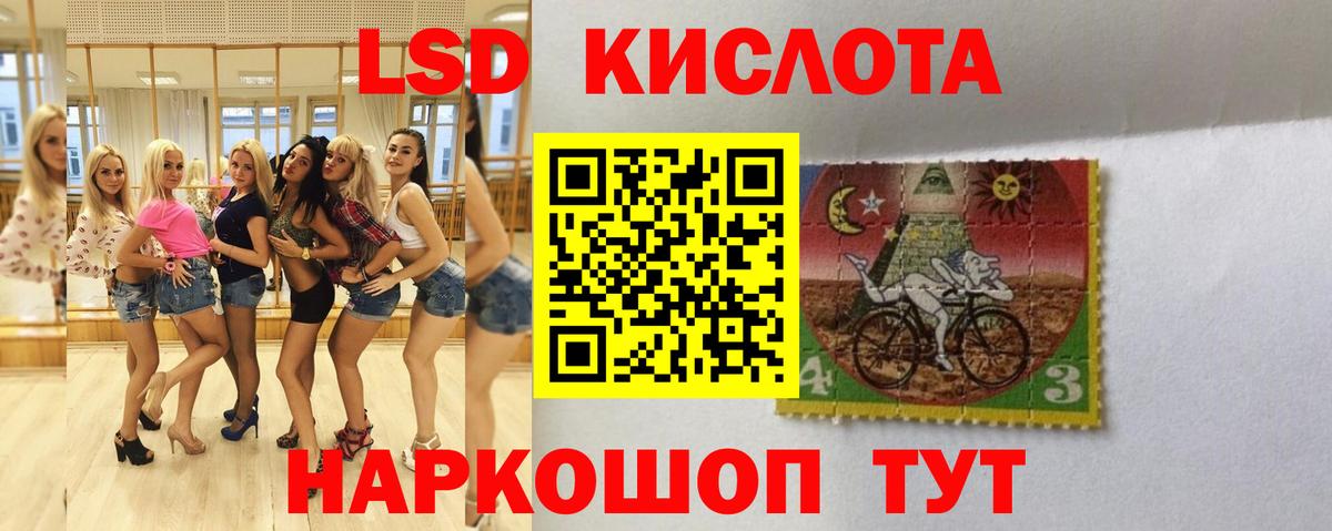 ЛСД экстази ecstasy Шелехов