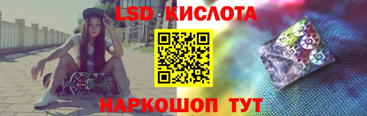 LSD-25 экстази ecstasy  Вход с VPN  LSD-25 экстази кислота  Шелехов 