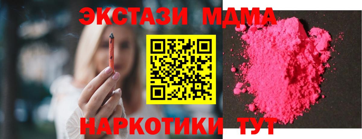 MDMA VHQ Шелехов
