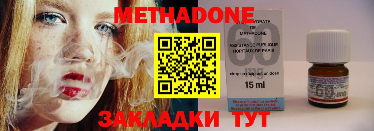 Шелехов  Метадон кристалл  Вход с VPN 