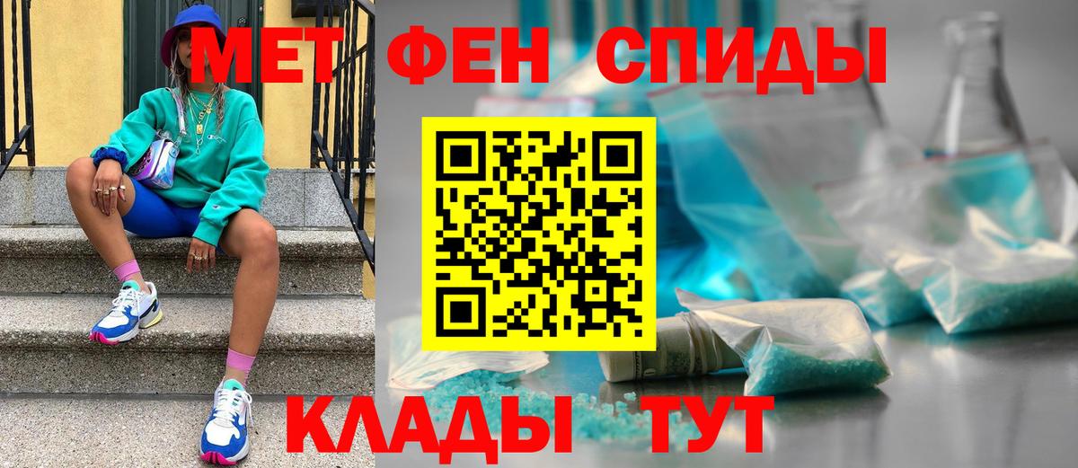МЕТАМФЕТАМИН мет  Вход с VPN  Шелехов  МЕТАМФЕТАМИН мет 