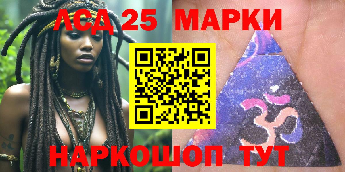 Шелехов  Марки NBOMe 1,5мг  Марки NBOMe 1,5мг  Вход с VPN 