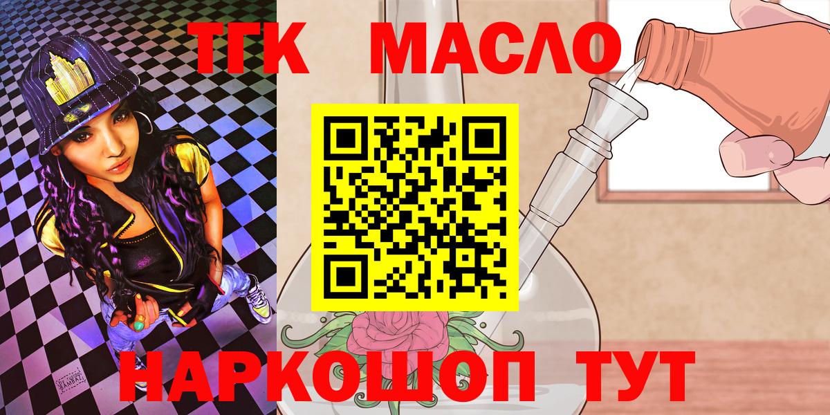 ТГК жижа  Вход с VPN  Шелехов 