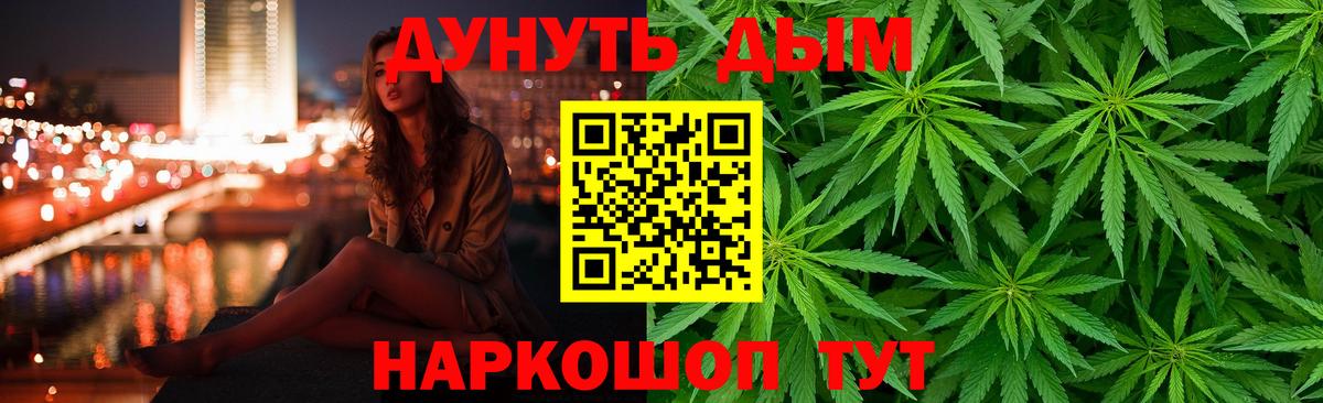 Бошки Шишки гибрид Шелехов